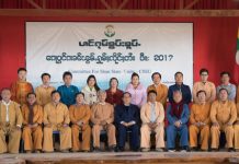 သျှမ်းပြည်ညီညွှတ်ရေးကော်မတီ CSSU အစည်းအဝေး ကျားဖြူပါတီ ဥက္ကဌ မတက်ရောက်