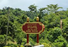 မိုင်းဖြတ်မြို့နယ် နမ့်ပန်ချောင်းအတွင်း ရွှေတူးဖော်ဆယ်ယူသည့် ဖောင်အားဖမ်းဆီးရမိ