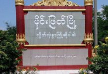 မိုင်းဖြတ်မြို့က အသက် ရ၀ ကျော်ဖွားအိုတဦးအား တပ်မတော်သားတဦးမှ အဓမ္မပြုကျင့်ပြီး နားရွက်ဖြတ်ကာ ရွှေနားကပ်လုယူသွား