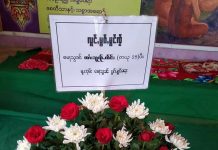 မူစယ်မြို့က တိုက်ပွဲကြား မြေစာပင် ဖြစ်ခဲ့ရတဲ့ ယဉ်ကျေးလိမ္မာ ဆရာ ၂ ဦး