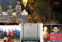 လဝက်ကြာ ဂူတွင်းပိတ်မိခဲ့သော ထိုင်းကျောင်းသားလေးများအား ထိုင်းနိုင်ငံတော်၏တက္ကသိုလ်တခုမှ ပညာရေးဆုံးခန်းတိုင်အောင်ထောက်ပံ့မည်