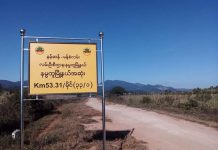 နမ္မတူမြို့နယ် ဆီပြတ်လပ် တောင်ယာသို့ လမ်းလျှောက်သွားနေရ