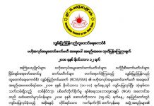 ခွဲမထွက်ရေး ဆိုတဲ့အချက် NCA မှာမပါလို့ အဲတာကိုလက်မခံပါဘူး (RCSS/SSA အတွင်းရေးမှူး ၃ ဗိုလ်မှူးကြီးစိုင်းငင်း နှင့် ဆက်သွယ်မေးမြန်းချက်)