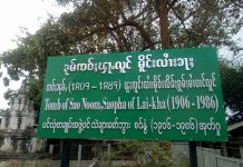 လွတ်လပ်ရေးသမိုင်းဝင် လဲချားစော်ဘွားကြီးစဝ်နွံ၏အုတ်ဂူတွင် သျှမ်း၊ မြန်မာ၊အင်္ဂလိပ် ၃ ဘာသာပါသော ဆိုင်းဘုတ် လဲချားသျှမ်းလူငယ်များစိုက်ထူ Photo by – Sai Lang Herng LaiKha/ လွတ်လပ်ရေးသမိုင်းဝင် လဲချားစော်ဘွားကြီးစဝ်နွံ၏အုတ်ဂူတွင် သျှမ်း၊ မြန်မာ၊အင်္ဂလိပ် ၃ ဘာသာပါသော ဆိုင်းဘုတ် လဲချားသျှမ်းလူငယ်များစိုက်ထူ