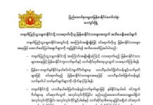 တရုတ်နိုင်ငံသို့ ယာယီ နယ်စပ်ဖြတ်သန်းခွင့်ကဒ် ဖြင့် အလုပ်သွားလုပ်ပါက တရားမဝင်