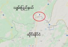 တာချီလိတ်သို့ တရားမဝင် လာရောက်နေထိုင်သည့် ထိုင်းနိုင်ငံသားတဦးအား အမှု ၂ မှု ဖြင့် အရေးယူထား