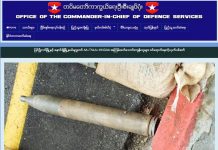 မြောက်ပိုင်းတိုက်ခိုက်မှုမှ သိမ်းဆည်းရမိ ဒုံးသီးများနှင့်အတူ ထိခိုက်ပျက်ပြားသေဆုံးမှုများ တပ်မတော်ထုတ်ပြန်