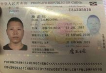 တရားမဝင်တရုတ်နိုင်ငံသား တဦး တာချီလိတ်တွင် ဖမ်းဆီးရမိ