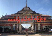 ဝူဟန် ဗိုင်းရပ်စ် ကြောင့် မူဆယ်လာလည်မည့် တရုတ်နိုင်ငံသား ထောင်ချီ ခရီးစဉ်ဖျက်