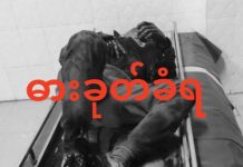 သိန်နီမြို့တွင် အမျိုးသားတဦး ဓားခုတ်ခံရ