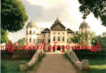 နှစ် ၇၀ အတွင်း ကျိုင်းတုံဟော်နန်းနေရာ ပြန်မပေးနိုင်သေးဟု နေပြည်တော် ပြော