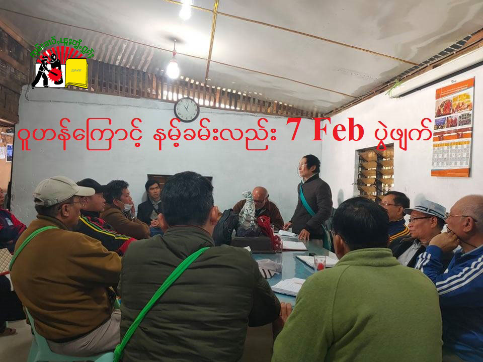 Numkham meeting for 7 Feb