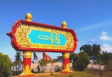 တရုတ်ပြည်မှ ပြန်လာသူတဦး လားရှိုးဆေးရုံတွင်သေဆုံး