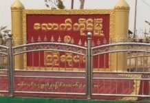 ကိုးကန့် ဒေသရောက် ပြည်တော်ပြန် တချို့ သက်ဆိုင်ရာ ဌာနဆိုင်ရာက လာခေါ်