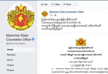 သင်္ကြန်ကာလ အခြေခံလူတန်းစားများကို နေပြည်တော်အစိုးရ စားနပ်ရိက္ခာ ထောက်ပံ့ပေးမည်