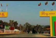 မူဆယ်မြို့ နှစ်ည ဆက်တိုက် ပေါက်ကွဲမှု ဖြစ်