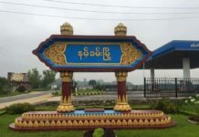 နမ့်ခမ်းမြို့ စစ်ကောင်စီ မှ ဒေသခံများထံ အိမ်ထောင်စု မိတ္တူများလိုက်တောင်းနေ