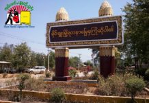 မိုင်းရှူးမြို့တွင် အသက် ၆နှစ်အရွယ် မိန်းကလေး သက်ငယ်မုဒိမ်းကျင့်ခံရ