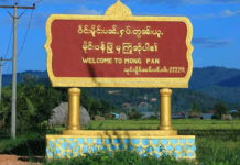 မိုင်းပန်မြို့နယ် မဲရုံသွားစစ်သည့် အစိုးရ ဝန်ထမ်း ၂ဦးကို RCSS/SSA တပ်သားများပစ်ခတ်ဟုဆို