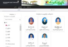 ကွတ်ခိုင်မြို့တွင် အစ်ကိုအစား အသက်မပြည့်သေးသည့် ညီဖြစ်သူမှ မဲသွားပေး