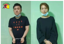 မူဆယ်မြို့ရောက် ကိုးရီးယားရာဇဝတ်ပြေးလင်မယားအား နယ်စပ်အာဏာပိုင်များဖမ်းဆီး