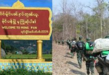 RCSS/SSA နှင့် အစိုးရတပ် တိုက်ပွဲကြား တပ်မတော်ဘက်မှကျဆုံးသူ၊ ဒဏ်ရာရသူရှိ