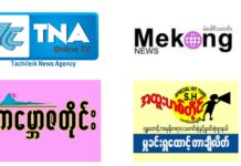 တာချီလိတ် အခြေစိုက်သတင်းထောက် ၂ဦး ကိုဖမ်းရန် ထိုင်းကို အကူအညီတောင်း