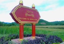 မိုင်းဆတ်မြို့ လုံခြုံရေး မစောင့်နိုင်သည့်အိမ် ကျပ် (၈)ထောင် ပေးရ