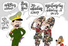 စစ်အာဏာရှင်တော်လှန်ရေးအောင်မြင်တဲ့အထိ ကာတွန်းတကွက်နဲ့ လူထုအတွက် Supporting လုပ်သွားမယ် (ကာတွန်းဝေယံ)