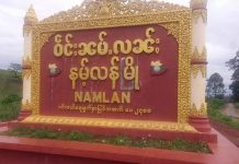 နမ့်လန်မြို့ မန်လီကျေးရွာဈေး မိုင်းပေါက်ကွဲ၊ ပြည်သူ (၂) ဦး ထိခိုက်ဒဏ်ရာရရှိ