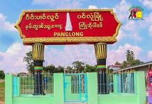 ပင်လုံမြို့သို့လာသည့် အမျိုးသမီး (၃) ဦး စစ်ကောင်စီလိုက်လံဖမ်းဆီးနေ