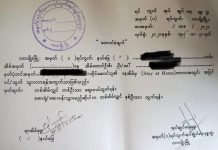 လာရှိုးမြို့တွင် ကိုဗစ်- ၁၉ မြင့်တက်မှုကြောင့် ဈေးဝယ်ထောက်ခံစာ လုပ်ရ