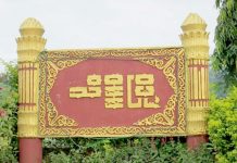 စစ်တပ် သတင်းပေး သိန္နီမြို့နယ်ပညာရေးမှူးကို KIA နှင့် MNDAA တို့က စာပို့