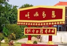 သျှမ်းမြောက် ရွှေလီမြစ်ဝှမ်း ဒေသပြည်သူများ သျှမ်းတပ်(၂)တပ် ကြား စိုးရိမ်စိတ်ဖြင့်နေရ