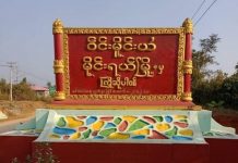 မိုင်းရယ် ကိုဗစ်-၁၉ လူနာ (၂)ဦးတွေ့ရှိ