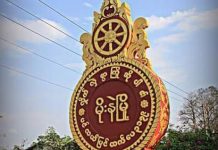 မိုးနဲ ရေကြီ’ စပါးခင်း ဧက ၆ထောင် ထက်မနည်းပျက်စီး