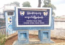 ကျောက်မဲ ရဲတပ်ဖွဲ့ဝင် ၁၆ ဦး ကိုဗစ်ကူးစက်ခံရ