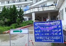 တာချီလိတ်မြို့နယ် အတွင်း ကိုဗစ် – ၁၉ ကူးစက် သေဆုံးမှုနှုန်း တိုးမြင့်နေဆဲ