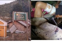 ဝမ်းစာရှာဖွေနေစဉ် မိုင်းကြောင့်ဘဝဆုံးရှုံးရတဲ့ ပြည်သူများ