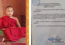 ကျေးသီး ကိုရင်လေး သေဆုံးမှုကိစ္စ ရိုက်နှက်သည့် ဦးဇင်းကို အရေးယူမှုမရှိ