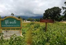 မိုင်းယော် ရဲစခန်းတွင် ဗုံးပေါက်ကွဲမှုဖြစ်ပွား