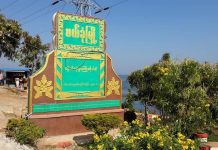 ဖယ်ခုံမြို့နယ် စစ်ကောင်စီမှ ဖမ်းသွားသည့် လူငယ်များ ထောင်ဝင်စာတွေ့ခွင့်မရှိ