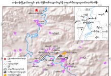 တန့်ယန်းမြို့နယ် ကျောက်မီးသွေး တူးဖော်မည် မဟုတ်ကြောင်း ကုမ္ပဏီမှ ကတိပေး