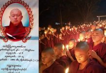 (၃)နှစ်ပြည့် အမှုမှန်မပေါ်သေးတဲ့ ကျောက်မဲ ကျောင်းယွက်ဆရာတော်