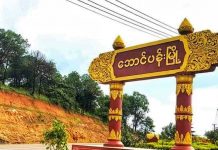 အောင်ပန်းမြို့အတွင်း နှစ်ညဆက်တိုက် စစ်ကောင်စီက ရပ်ကွက်လှည့်ပြီး သေနတ်ပစ်ခတ်ခြောက်လန့်နေ