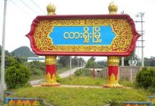 လားရှိုးမြို့တွင်း လျှပ်စစ်ဝန်ထမ်း အယောင်ဆောင်ပြီး ငွေတောင်းယူမှုများရှိနေ