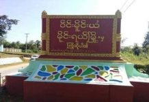 မိုင်းရယ်မြို့ TA/LT အဖြစ် သျှမ်းစာသင် ဆရာ၊ ဆရာမများ လစာမရ