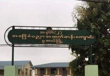 မူဆယ်မြို့ စာသင်ကျောင်းဗုံးပေါက်ပြီးနောက် စစ်ကောင်စီက လုံခြုံရေးတိုးမြှင့်