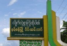 နမ့်စန်မြို့ရှိ စစ်ကောင်စီ လေတပ်စခန်းမှ လေယာဥ်အတက်အဆင်း နေ့/ည ပျံသန်းမှု ရှိနေ