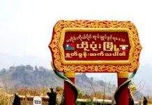 ဟိုပုံးမြို့နယ် အမျိုးသားတစ်ဦး မြေမြုပ်မိုင်းနင်းမိ